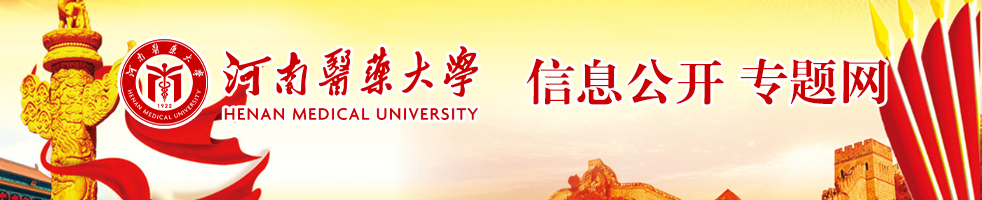 依法治校