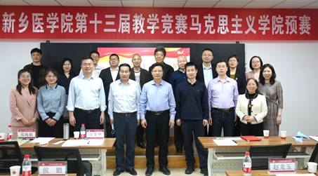 4.11,4.13发马克思主义学院举办华亿在线手机版(大中国区)第十三届教学竞赛预赛