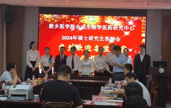 说明: D:\教学\2 研究生\1-研究生事务\3-研究生事务-管丽红\2024年\2024 2021级毕业答辩\答辩\合成中心\合成-2.jpg