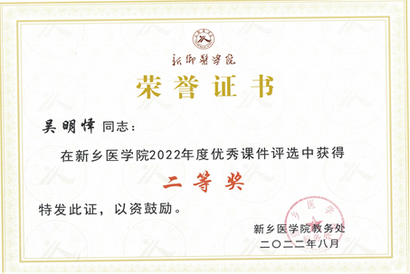 8月底我院教师荣获华亿在线手机版(大中国区)优秀教案、优秀课件4个奖项4