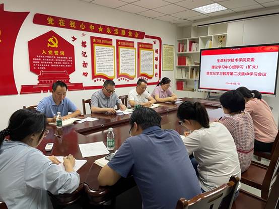 说明: E:\2024学院工作\1党建\2024理论学习中心组学习\6月7日党纪学习教育第二次集中学习\760823861304c87dd0933d3c0f084af.jpg