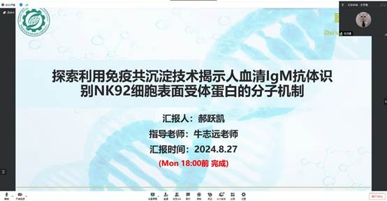 说明: D:\教学\2 研究生\1-研究生事务\3-研究生事务-管丽红\2024年\2024.08 研究生夏令营\图片\屏幕截图 2024-08-27 105820.jpg