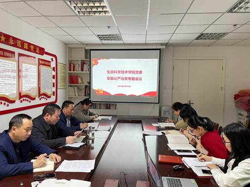 说明: C:\Users\lenovo\Desktop\全面从严治党专题会议.jpg