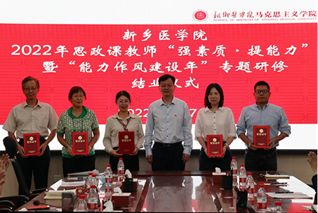 9,7我校举行2022年思政课教师专题研修结业仪式2